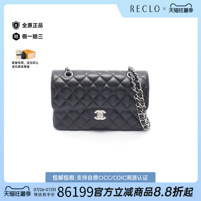 中古Chanel香奈儿单肩包