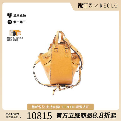 中古Loewe罗意威斜挎包