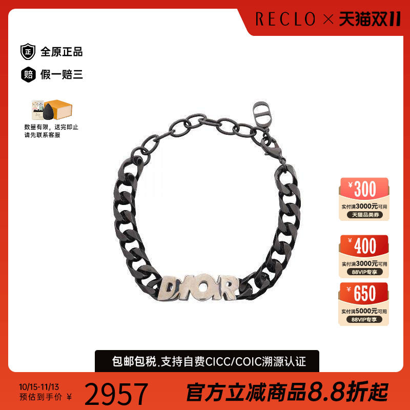 中古Dior迪奥手链メンズ铜