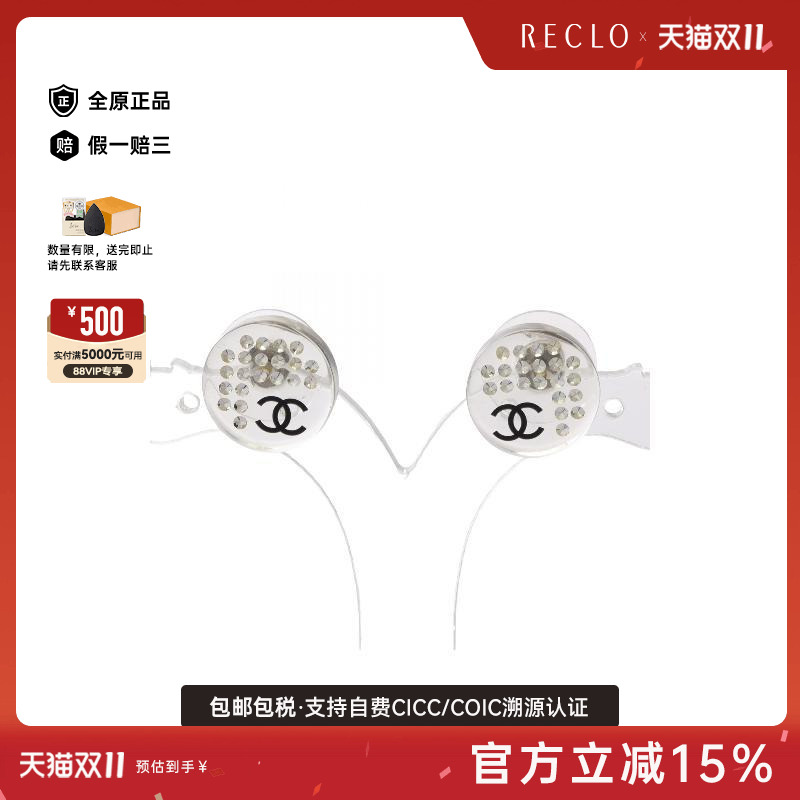 中古Chanel香奈儿耳夹/耳钉