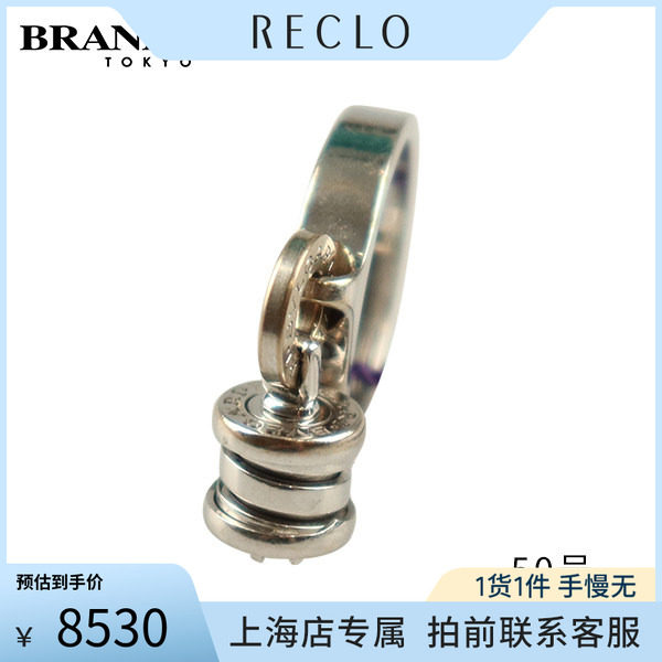 中古「9.0新」宝格丽弹簧戒指