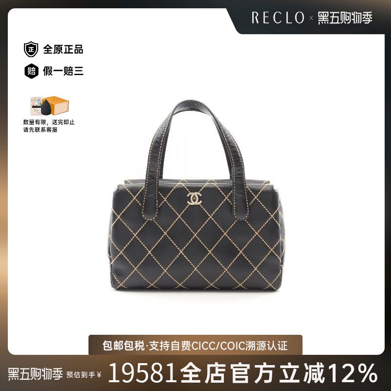 中古Chanel香奈儿托特包