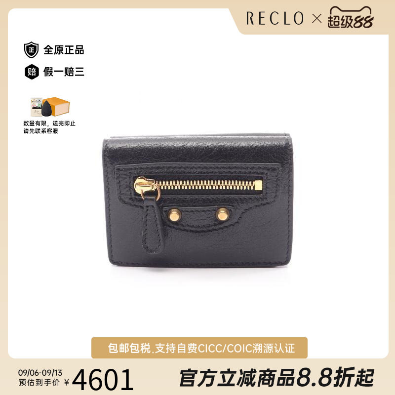中古Balenciaga巴黎世家短钱包