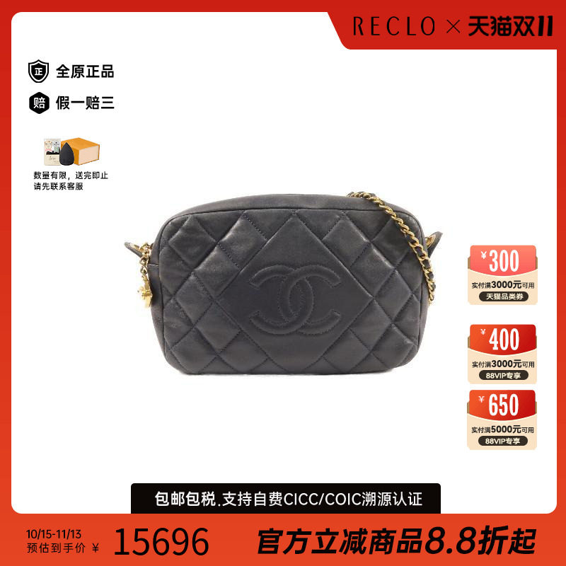 中古Chanel香奈儿斜挎包
