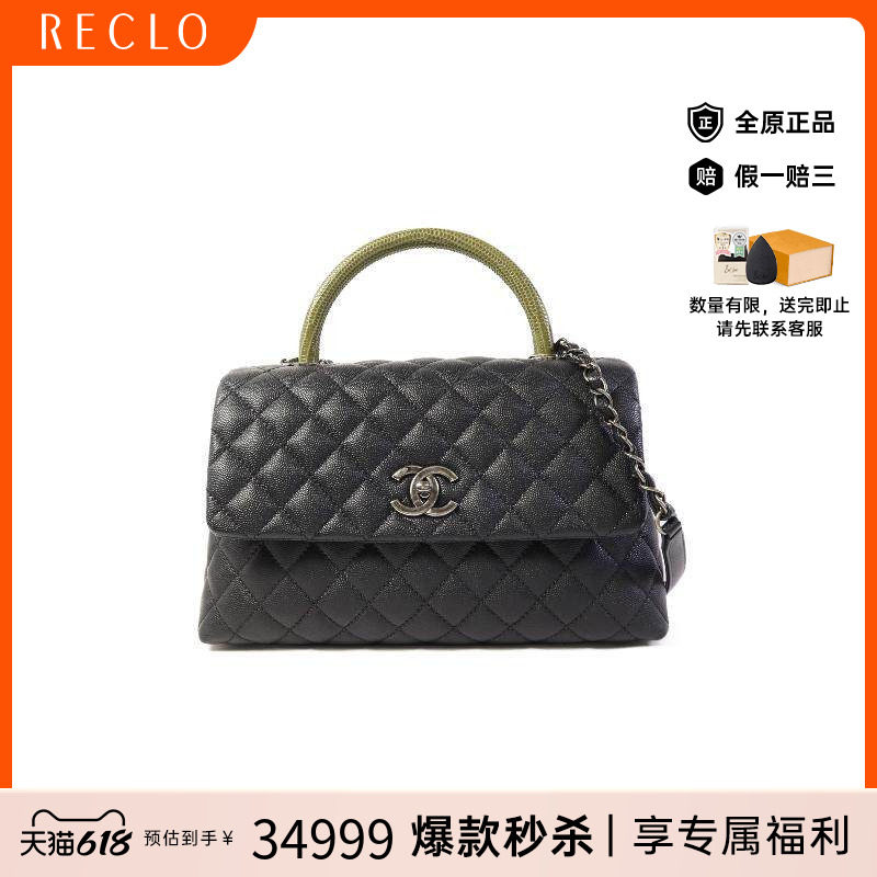 中古Chanel香奈儿女包A级95新 Coco Handle牛皮斜挎包黑色