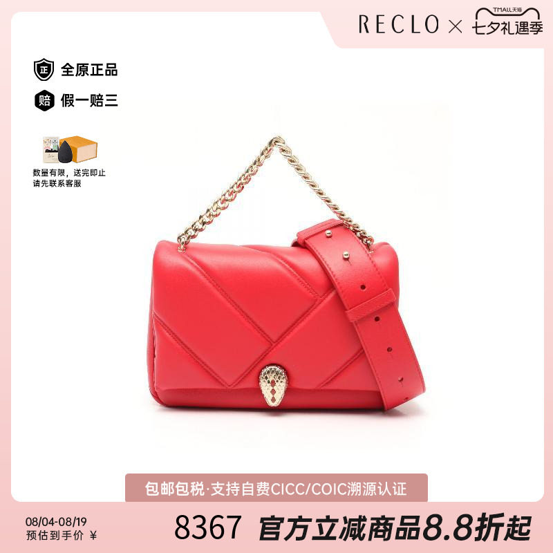 中古Bvlgari宝格丽斜挎包
