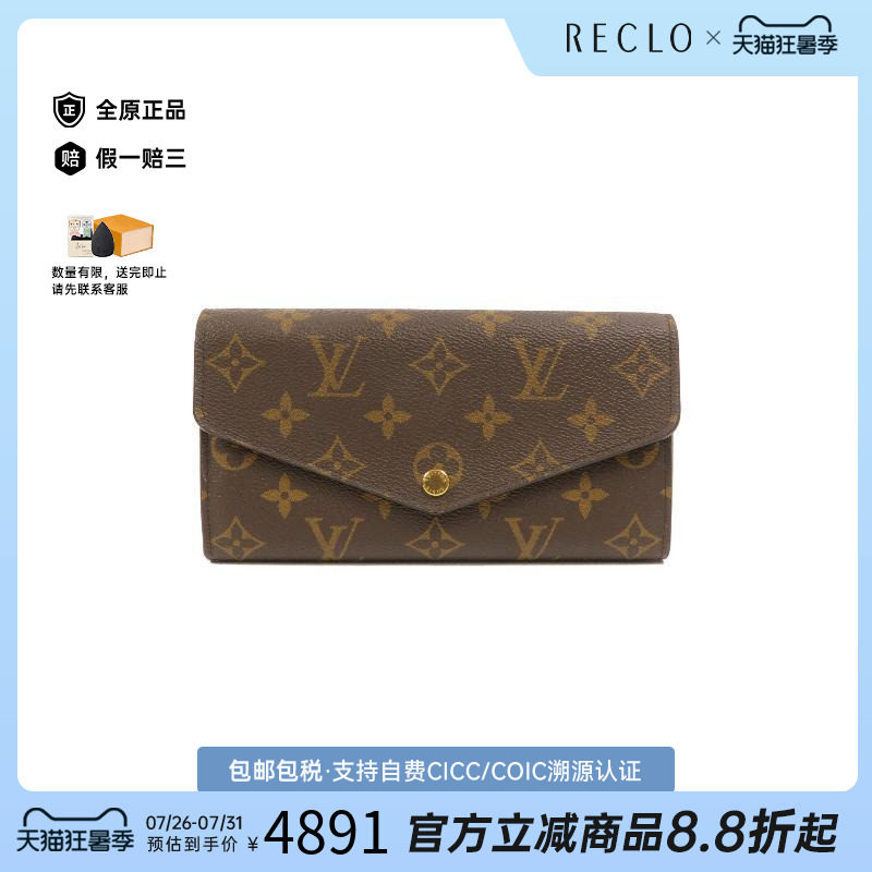 中古LV路易威登长钱包レディース