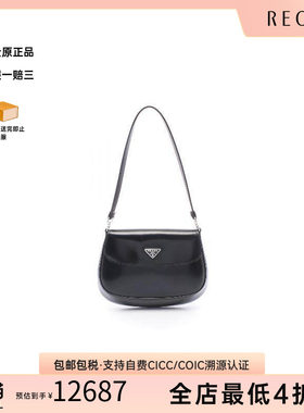 中古Prada普拉达手提包