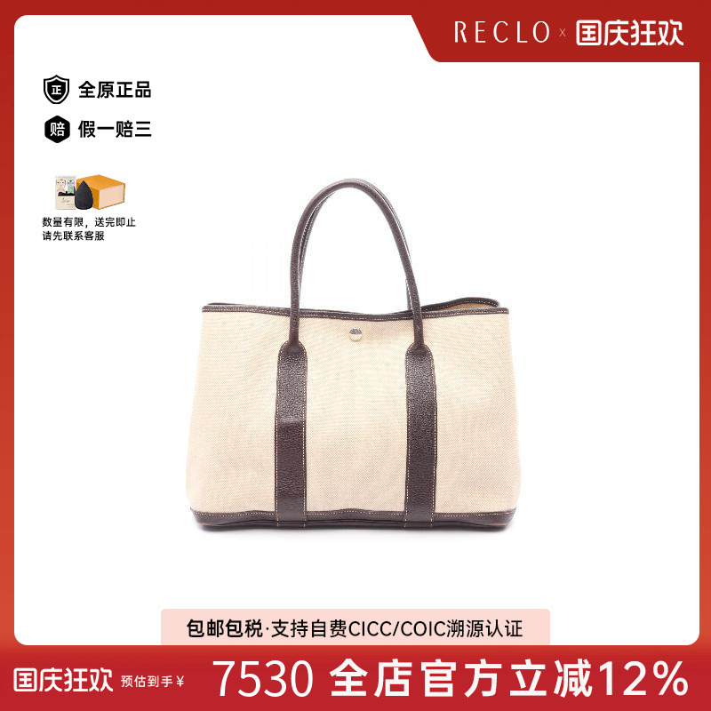 中古Hermes爱马仕托特包