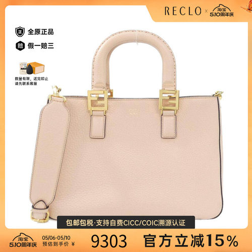 中古FENDI芬迪女包斜挎包