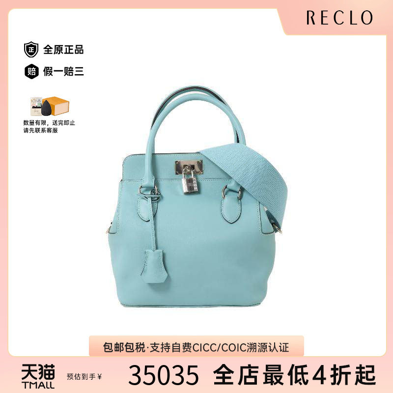 中古Hermes爱马仕斜挎包