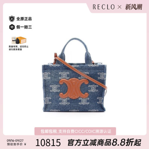 中古Celine赛琳托特包