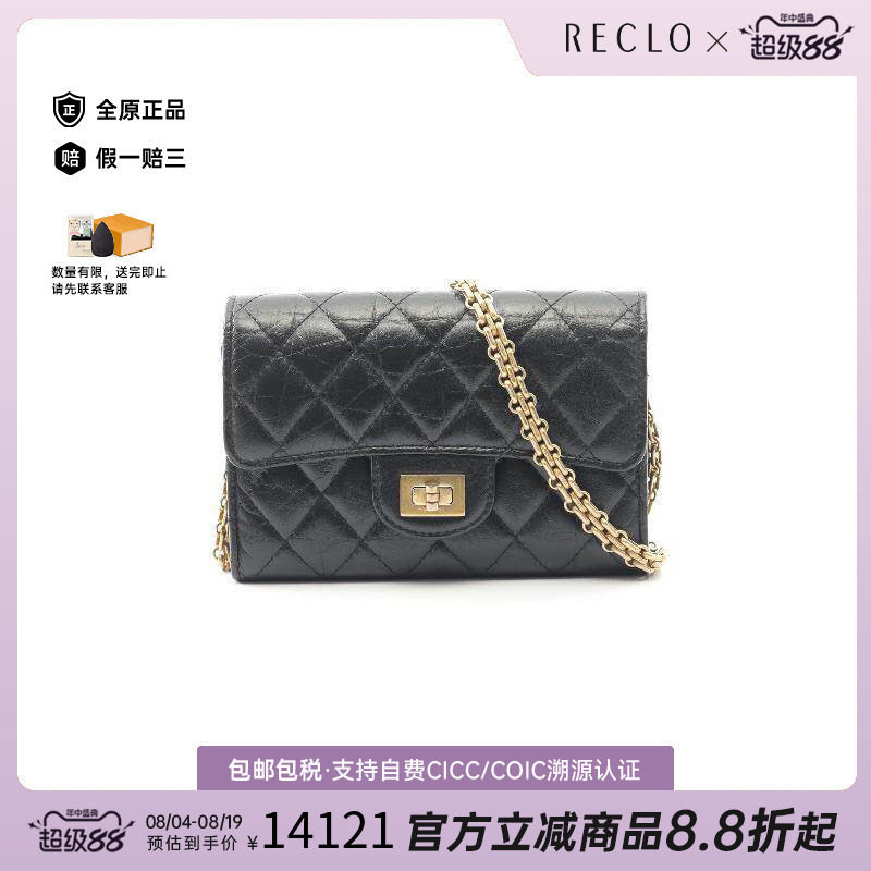中古Chanel香奈儿斜挎包
