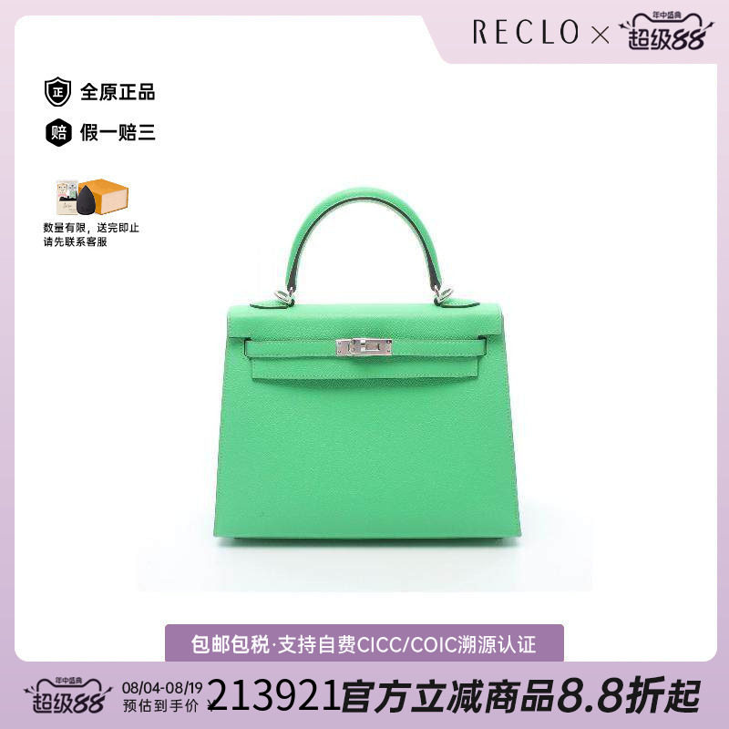 中古Hermes爱马仕手提包