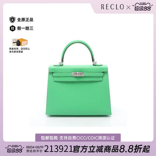 中古Hermes爱马仕手提包