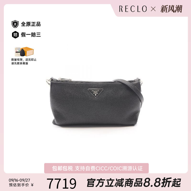 中古Prada普拉达斜挎包