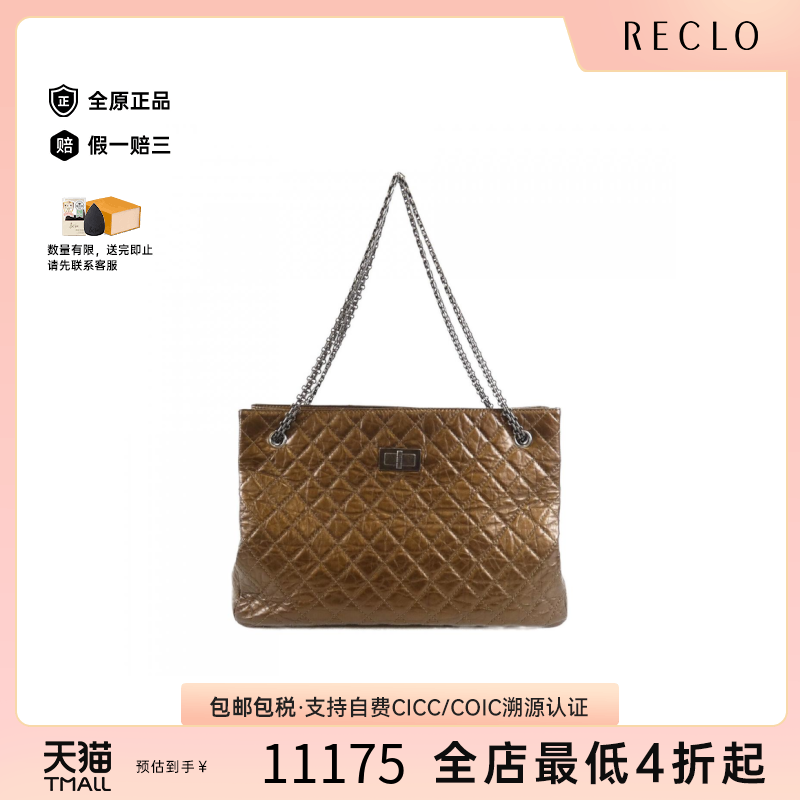 中古CHANEL香奈儿女包9新50976 Bag褶皱小牛皮2.55托特包单肩包