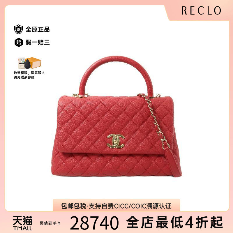 中古Chanel香奈儿斜挎包