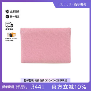 中古Hermes爱马仕女B级9新card case卡包羊皮卡包粉色RECLO秋冬