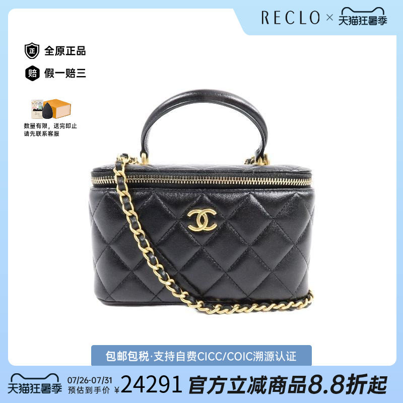 中古Chanel香奈儿斜挎包