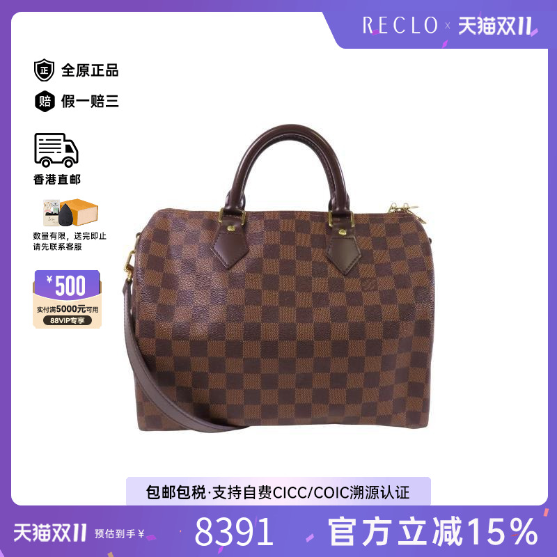 中古LV路易威登女包A级95新Speedy枕头包斜挎包棕色高级正品HK
