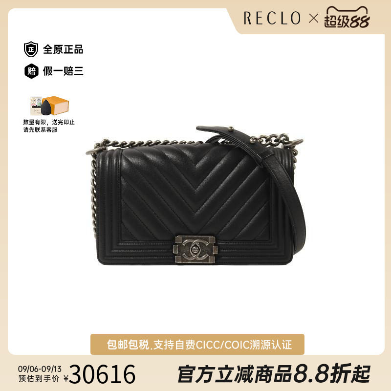 中古Chanel香奈儿斜挎包
