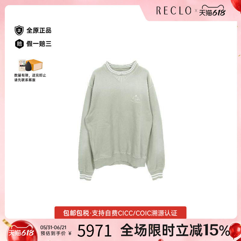 中古Prada普拉达男A级95新sweat运动衫棉上衣绿色时尚正品RECLO