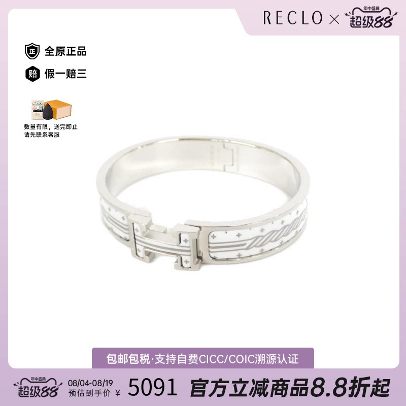 中古Hermes爱马仕手镯手环