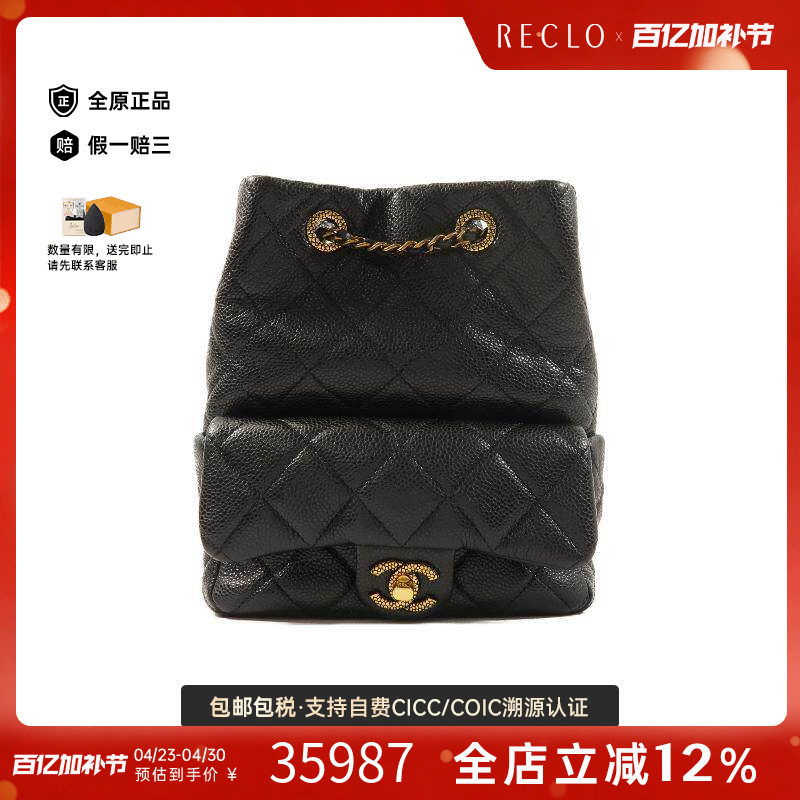 中古Chanel香奈儿女包A级95新rucksack背包/旅行背包双肩包双肩包