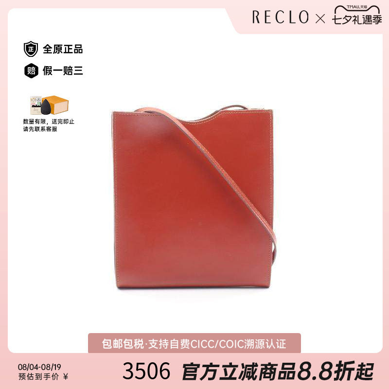 中古Hermes爱马仕斜挎包