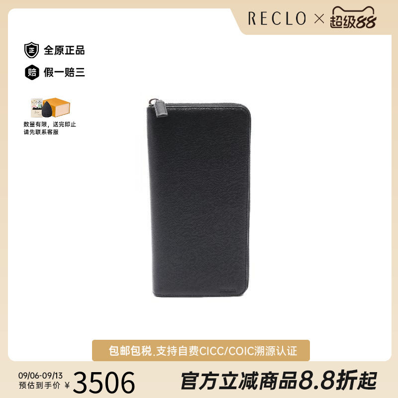 中古Prada普拉达长钱包
