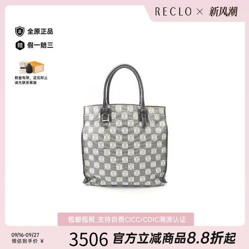中古Loewe罗意威托特包