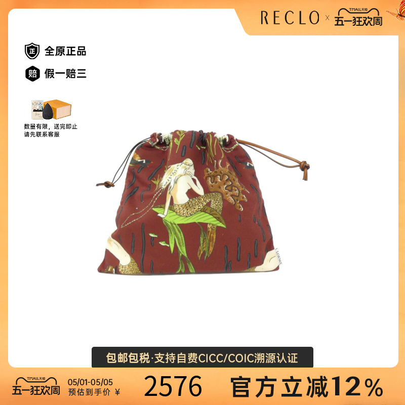 中古LOEWE罗意威女包A级95新Paula Drawstring Pouch手拿包时尚