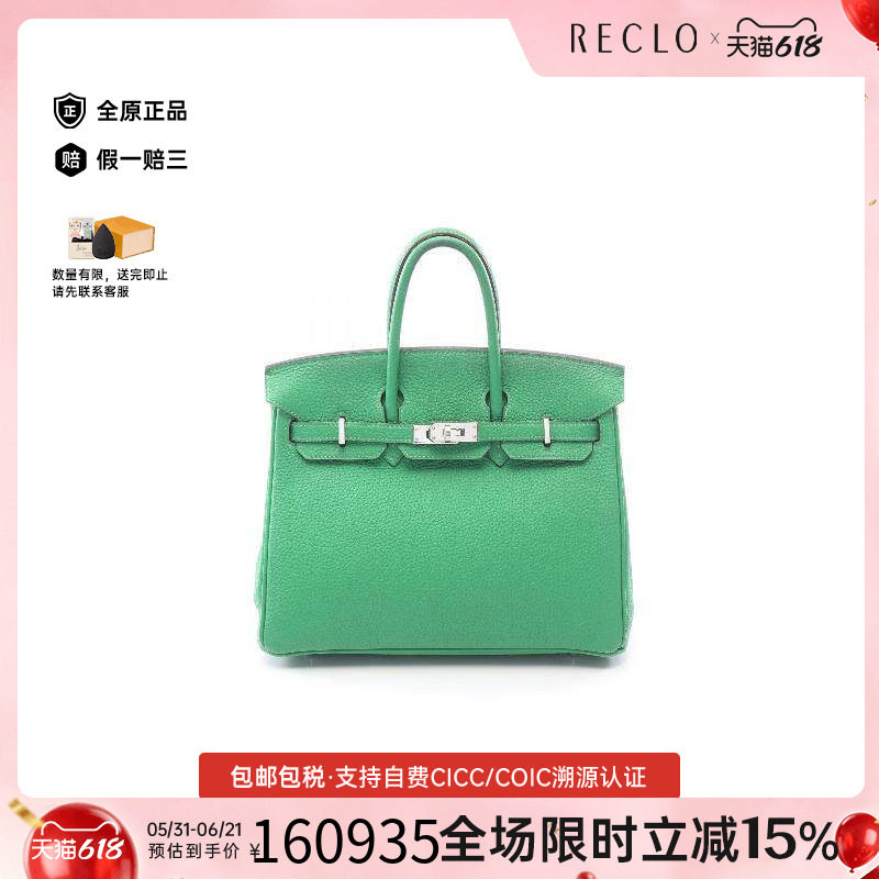 中古Hermes爱马仕手提包