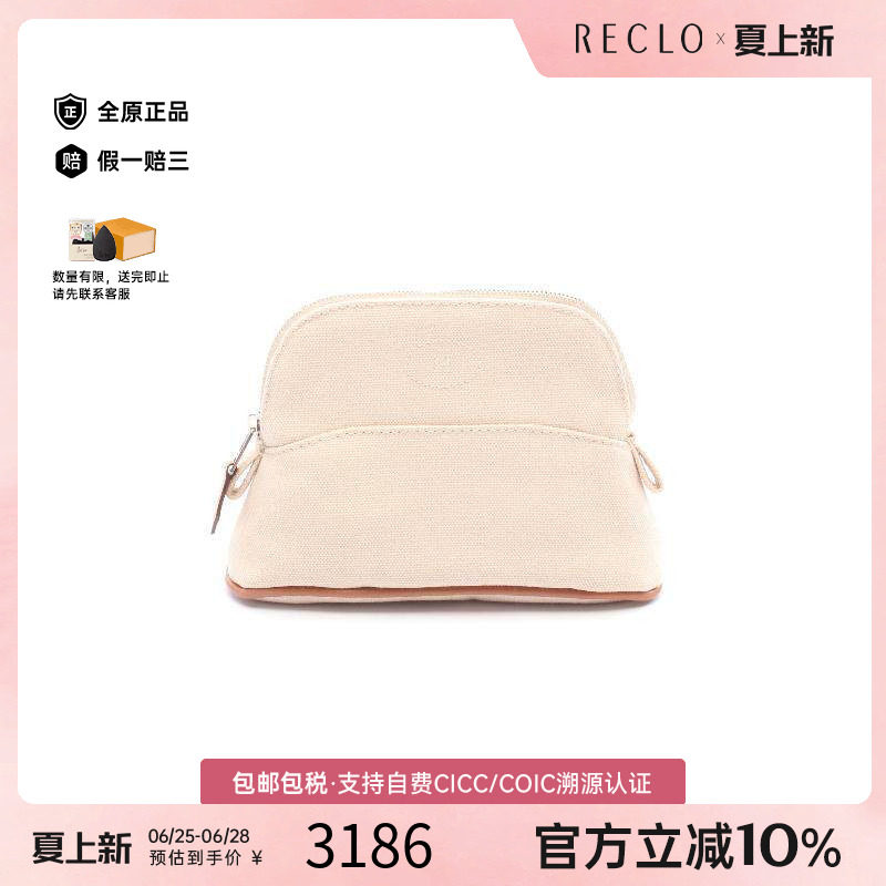 中古Hermes爱马仕化妆包