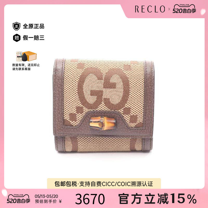 中古Gucci古驰女A级95新Bamboo竹节帆布短钱包浅褐色