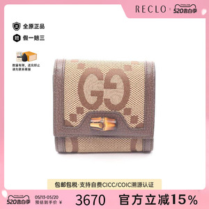 中古Gucci古驰短钱包レディース