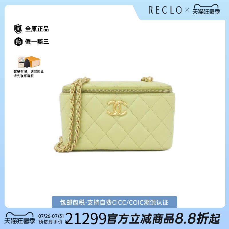 中古CHANEL香奈儿女包B级9新AP3104 Bag化妆盒包小羊皮斜挎包正品