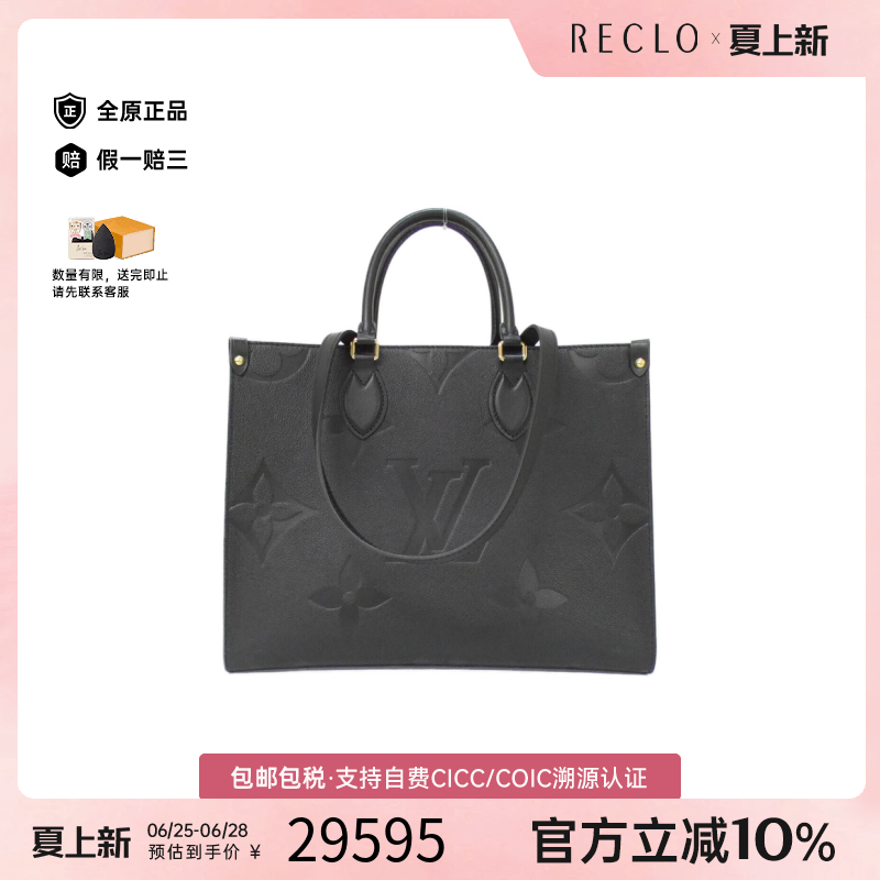 中古LV路易威登女包手提包