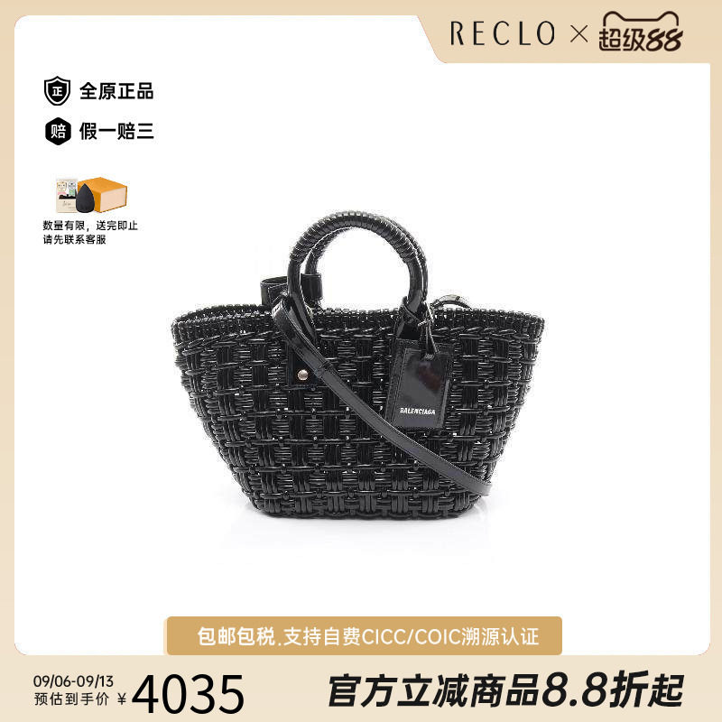 中古Balenciaga巴黎世家斜挎包
