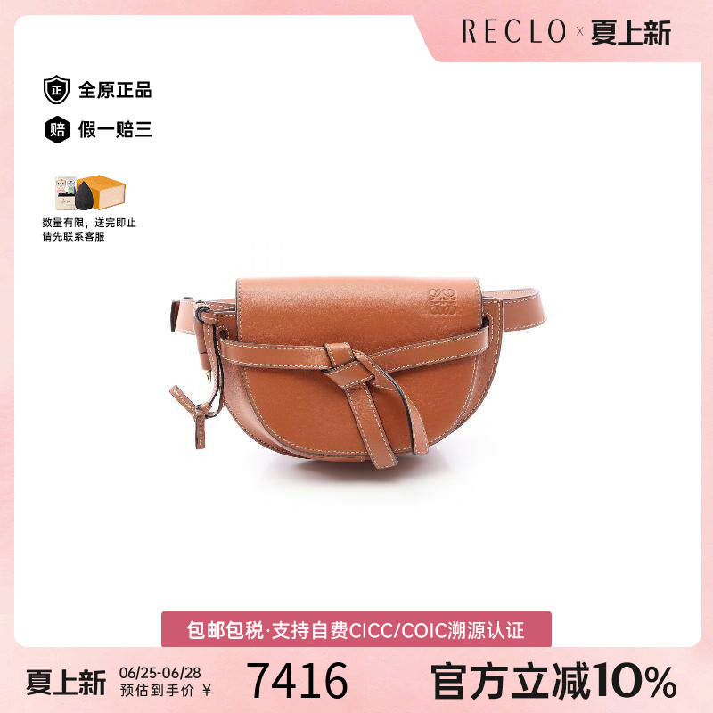 中古Loewe罗意威斜挎包