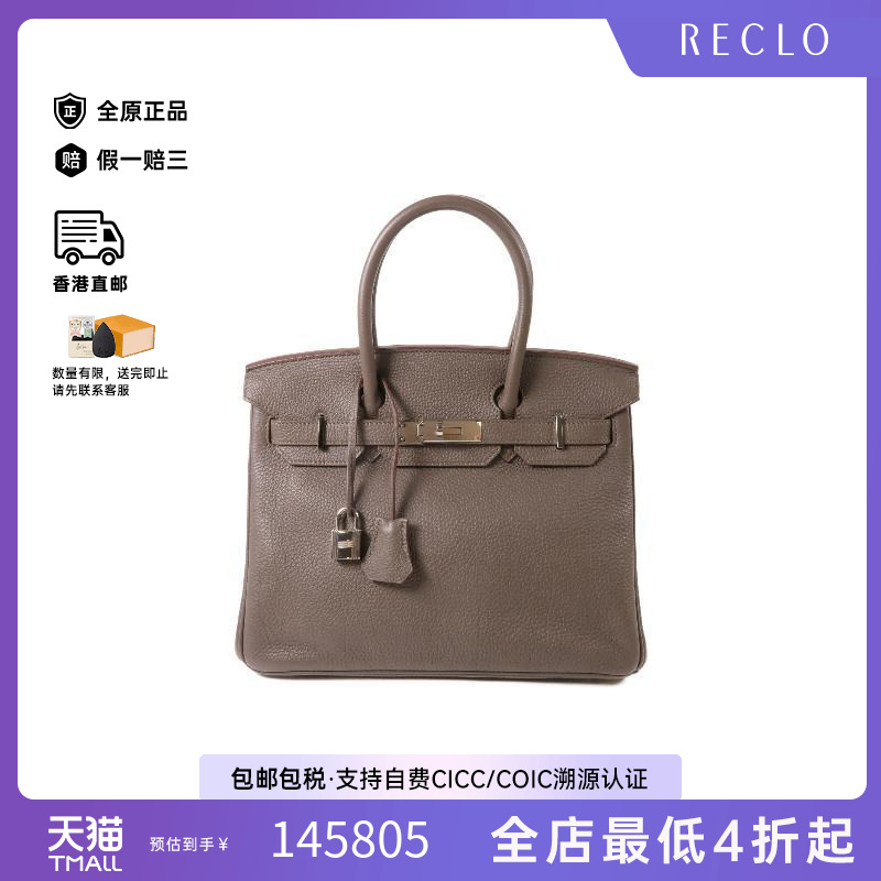 中古Hermes爱马仕手提包