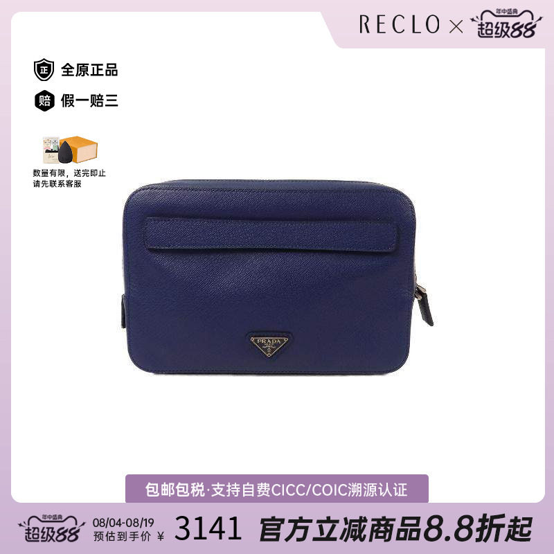 中古Prada普拉达手拿包