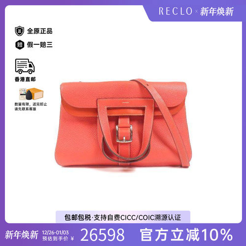 中古Hermes爱马仕斜挎包