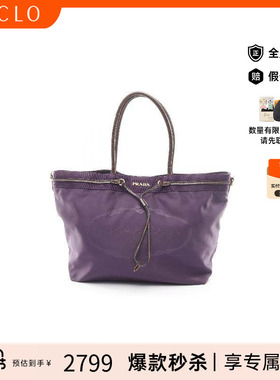 中古Prada普拉达女包B级9新Tote Bag托特包尼龙手提包紫色