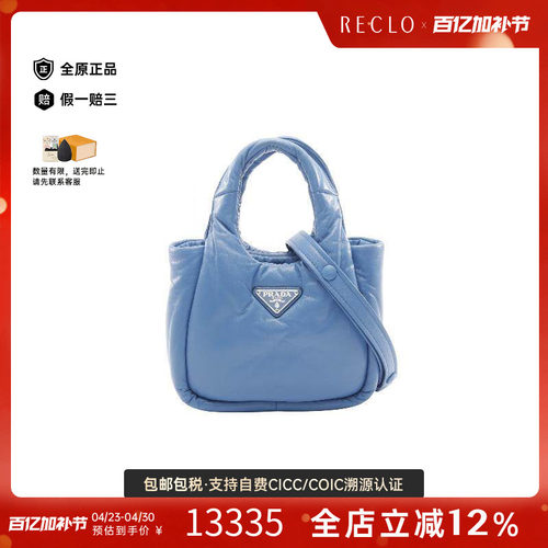 中古Prada普拉达斜挎包