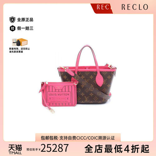 中古LV路易威登斜挎包レディース