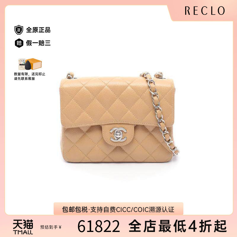 中古Chanel香奈儿斜挎包