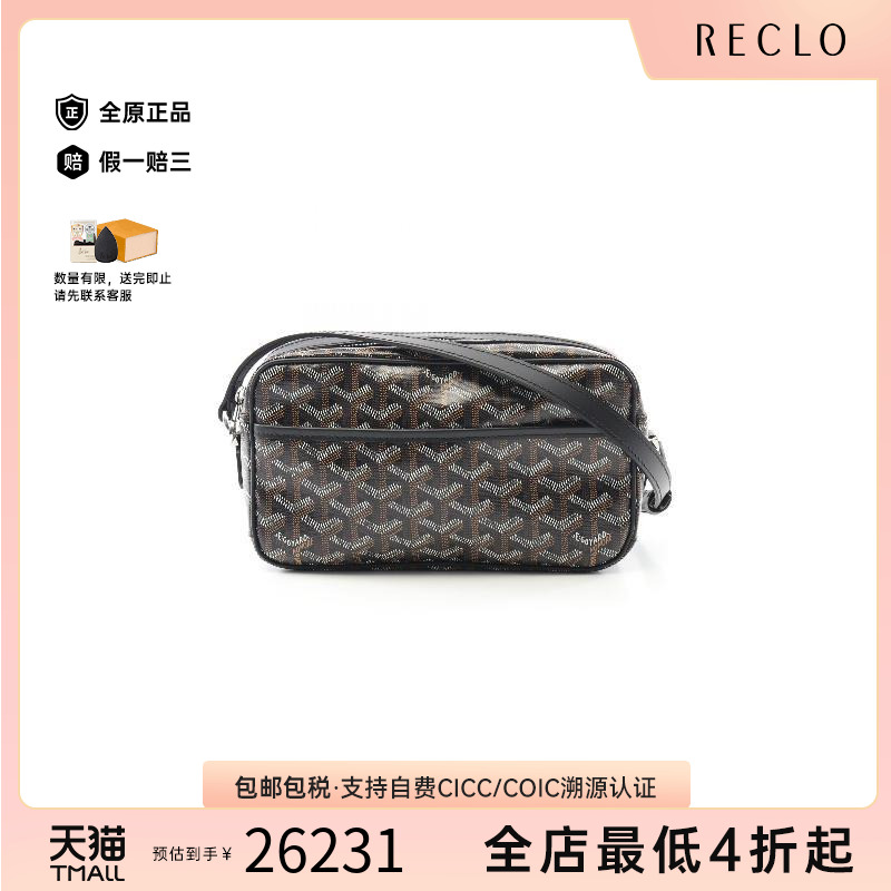 中古Goyard戈雅斜挎包レディース