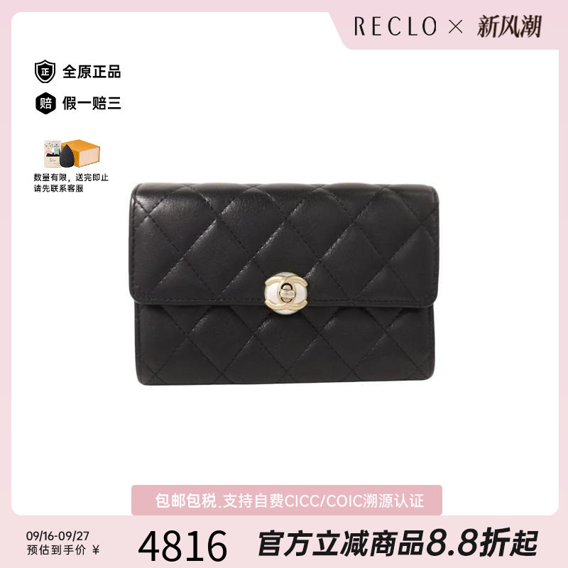 中古Chanel香奈儿长钱包